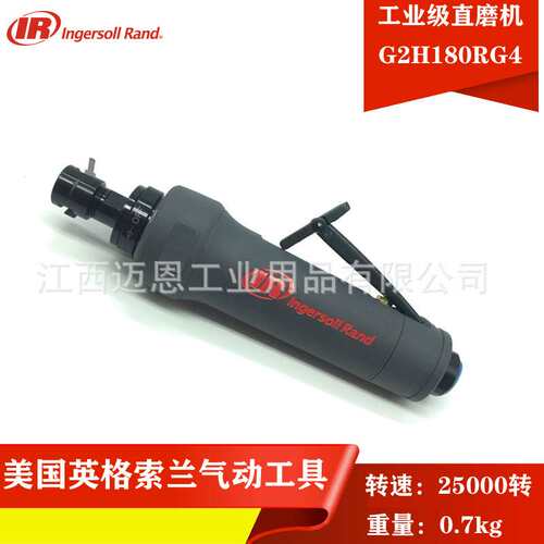 Ingersoll Rand英格索兰G2H180RG4气动直型模具修磨机 气动打磨机