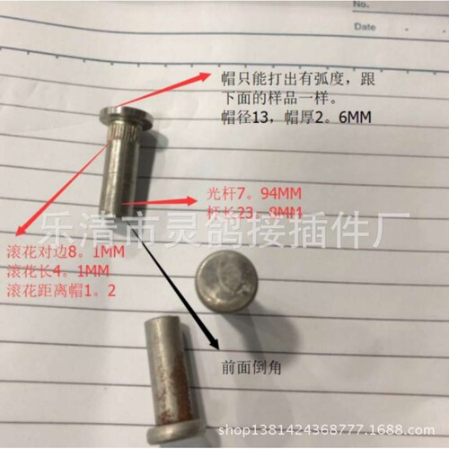 扁圆头滚花不锈钢304铆钉，7。94*23。8长，460元/一千，含运