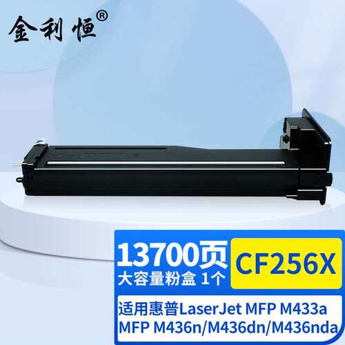 适用M437nda墨盒M439n/nda M436n/dn/nda硒鼓M433a墨粉盒CF256A