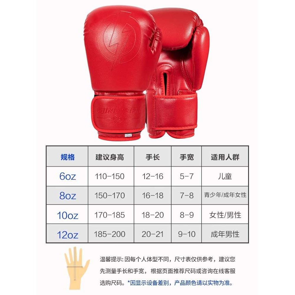 拳击手套成人儿童散打男女孩搏击拳套训练专业格斗泰拳加厚打沙袋