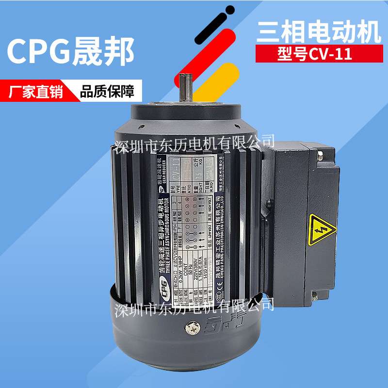 CPG苏州晟邦立式刹车电机CV-11 1:1-B齿轮减速三相异步马达0.2KW