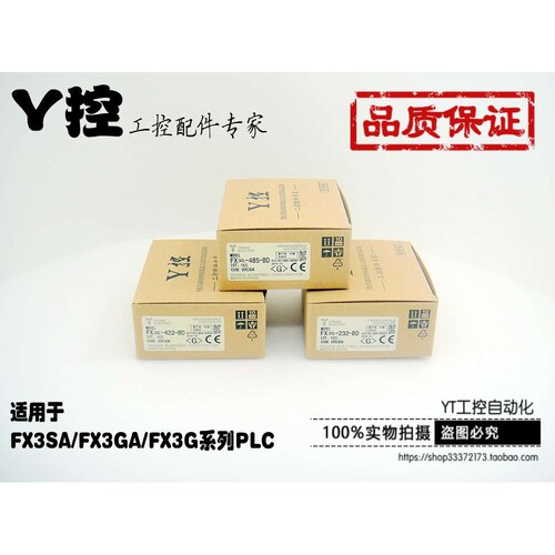 Y控PLC通讯板 FX3G-232BD（FX3G/3GA/3SA系列用