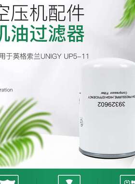 46853107 英格索兰空压机机油滤芯 螺杆空压机三滤耗材滤芯供应