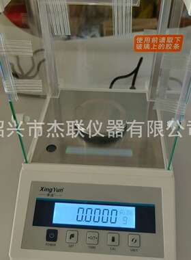 幸运万分之一FA1004E 万分位电子天平实验室分析天平秤精度0.1mg