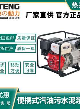 伊藤动力2寸3寸4寸移动式柴油机泥浆泵YT40CB汽油机污水泵YT40B