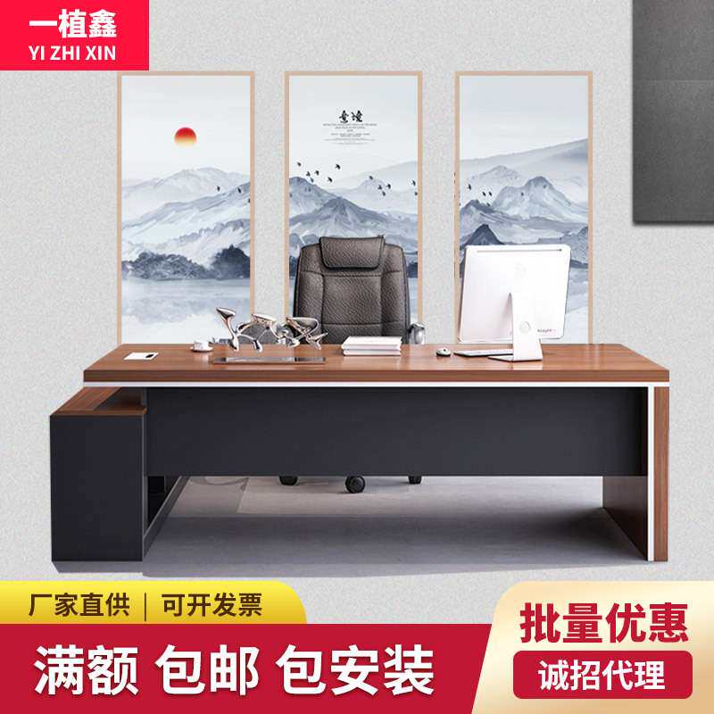 现代简约总裁办公家具主管办公桌办公台大班台经理桌老板桌