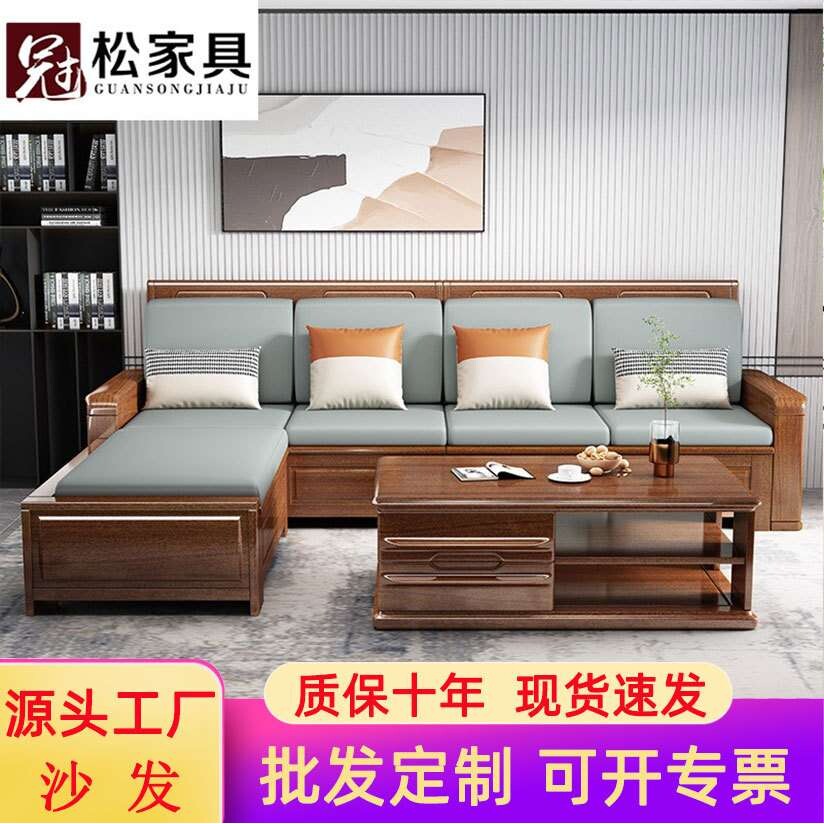 现代中式红檀木沙发实木客厅家具简约轻奢风格贵妃组合沙发厂家批