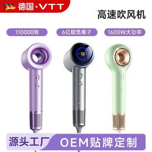 德国VTT高速吹风机3档负离子电吹风护发家用温控大风力速干吹风筒