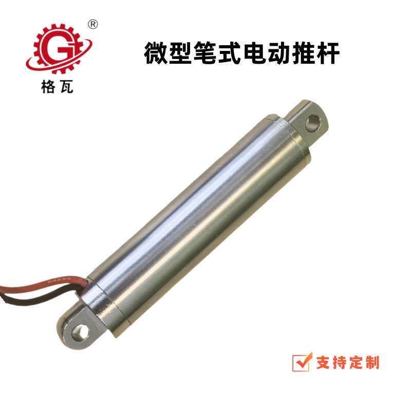 格瓦微型笔式推杆推力40N~12000N选装电位计底板安装直流电动推杆