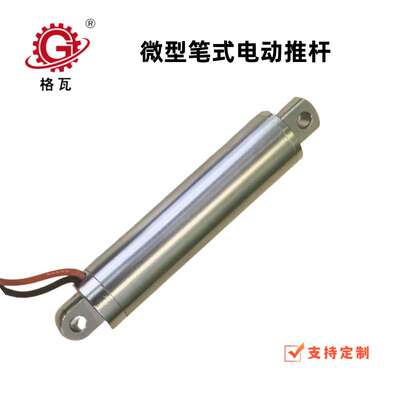 格瓦微型笔式推杆推力40N~12000N选装电位计底板安装直流电动推杆