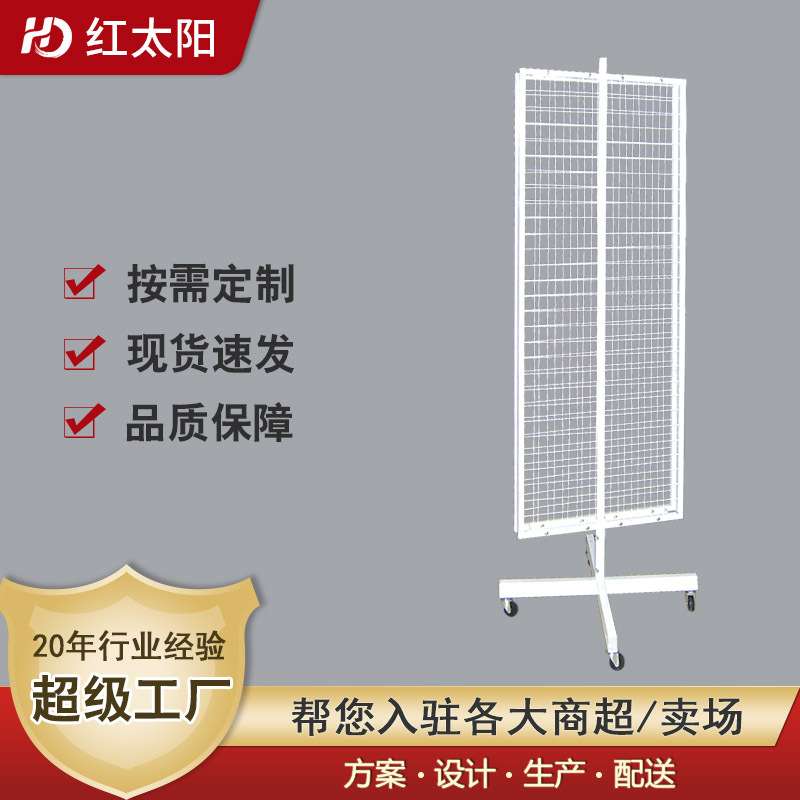 地摊超市移动网格展会货架铁网格挂钩铁艺双面带轮网格旋转展示架