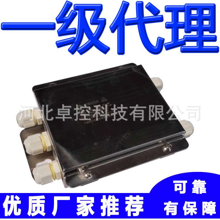 JXH-4接线盒 JXH-8  JXH-4S宁波柯力地磅称重 四合一 六合一 八合