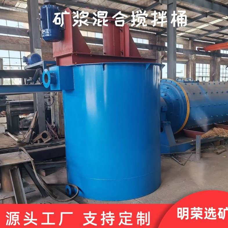 明荣矿用搅拌桶处理量大 连体双槽搅拌槽 大型石英砂擦洗机型号