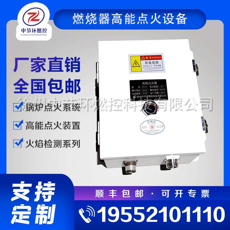 热风炉烧嘴高能点火器 GDH-20 锅炉抗结焦自动点火装置