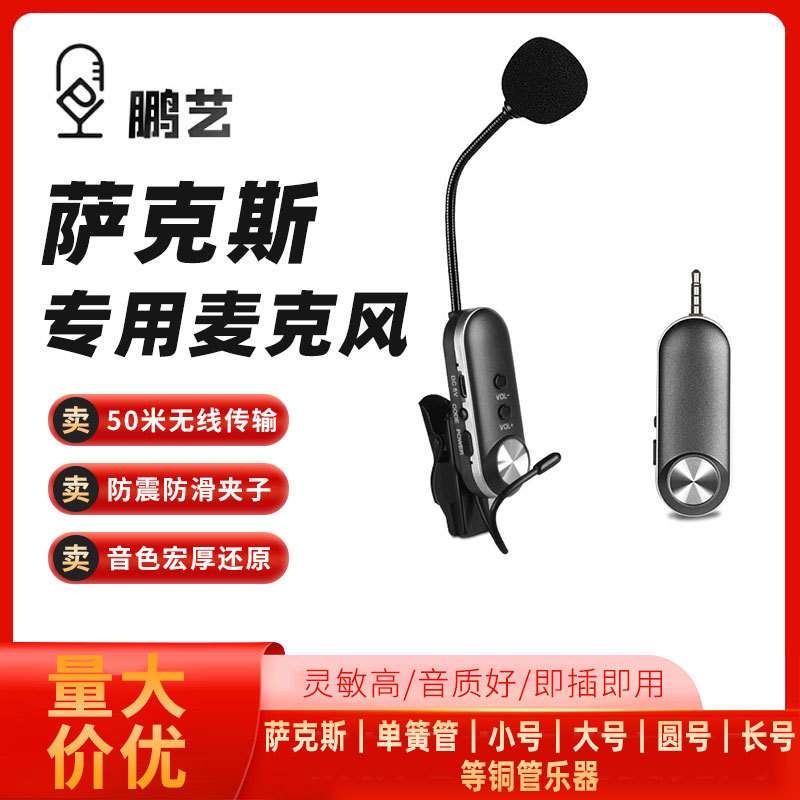 新款电容无线麦克风演出音响麦克风音乐会专用乐器话筒厂家