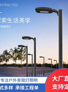 太阳能新农村路灯庭院灯 防水庭院灯 户外景观灯小区led庭院灯