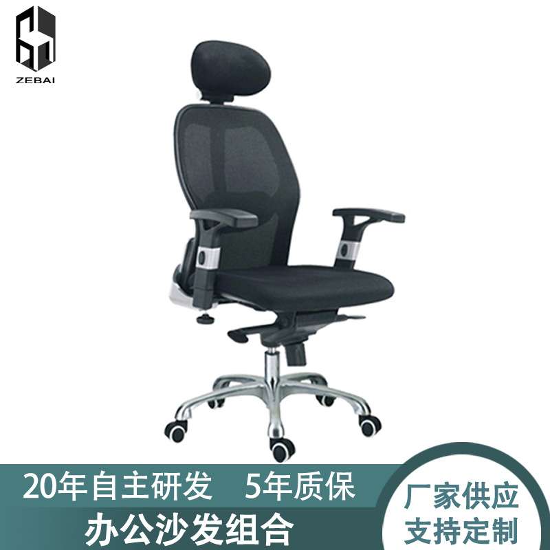 时尚舒适柔软护腰优质办公椅职员椅电脑转椅工作椅老板椅宿舍学生