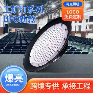 led工矿灯厂房车间灯ufo飞蝶灯工厂车间照明灯仓库天棚工业工矿灯