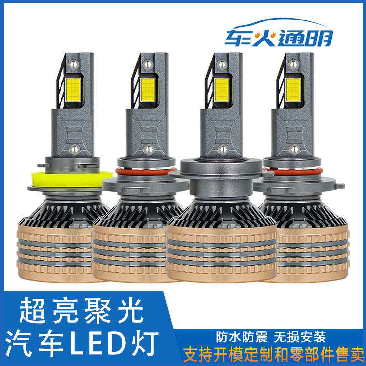 新款四铜管大功率汽车LED大灯H4 H7 85W高亮汽车led头灯厂家