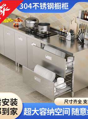 ir304不锈钢厨房橱柜整装厨房一体柜加厚水柜出租房大空间储物