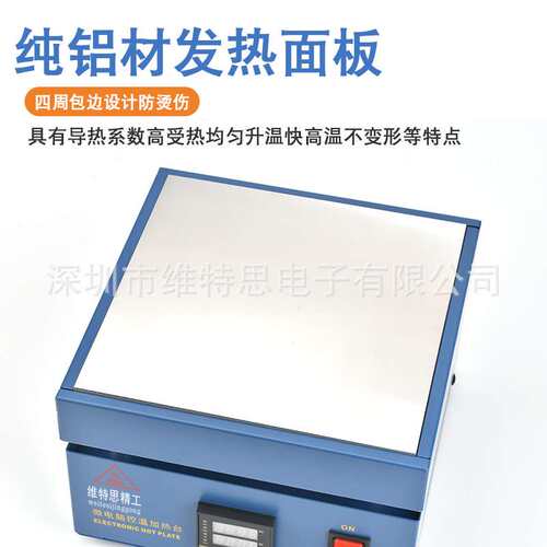 维特思精工数显946D加热台恒温可调加热平台LED灯珠拆焊台电热板