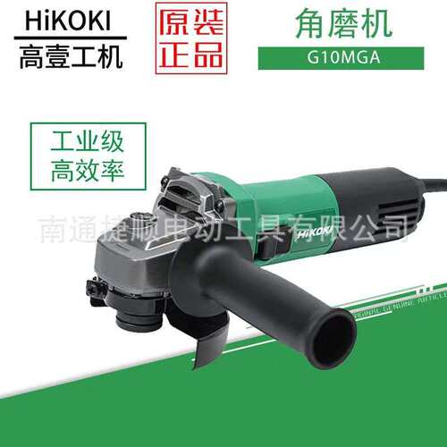 HiKOKI高壹工机G10MGA角磨机多功能打磨机金属抛光打磨木材切割机
