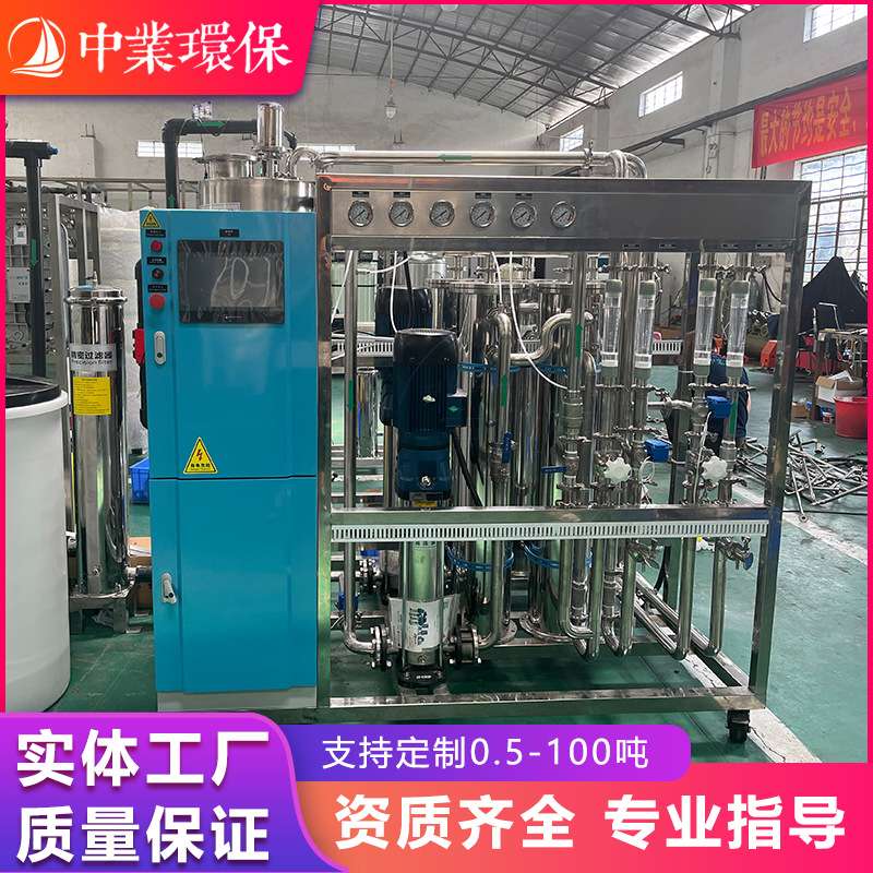 2吨双级反渗透纯水设备全不锈钢工业去离子超过滤水处理净化设备