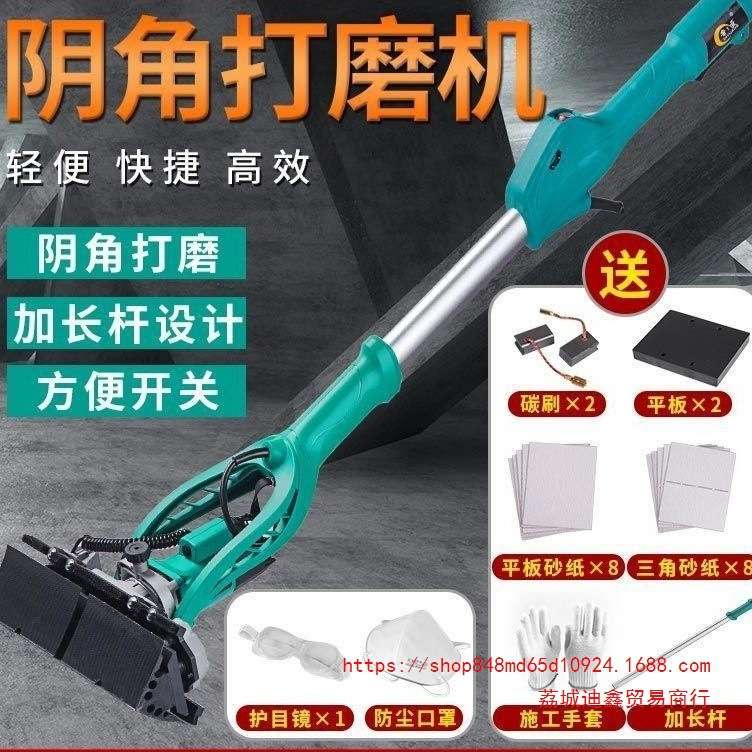 墙面阴角打磨机三角砂纸机砂光机腻子白灰磨墙机直角边角打磨