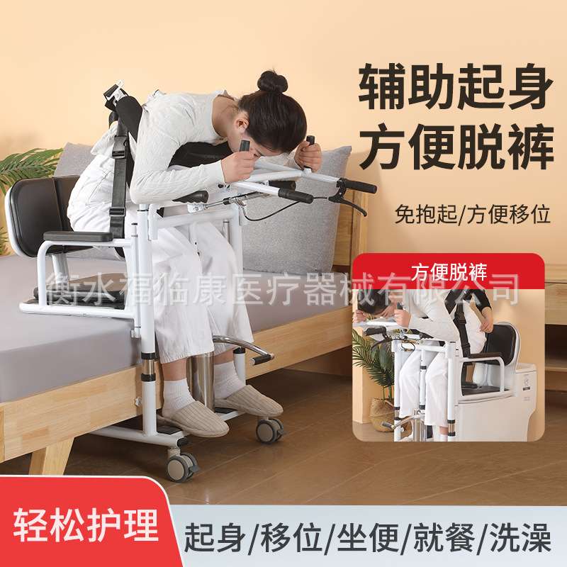 移位机厂家老年人移位机升降单人床洗澡椅坐便椅老人护理移位器