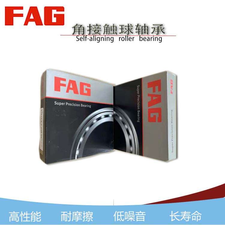 FAG德国轴承   B7014-E-T-P4S-UL  六类高速机床专用轴承滚珠