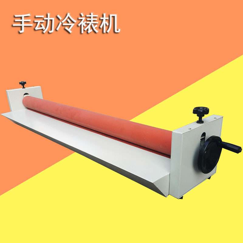 1.3m手动冷裱机 1m 70cm 覆膜机 印后加工机器 李米工艺品