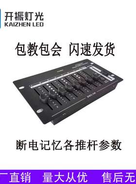 72路DMX512舞台灯光控台 LED帕灯摇头灯16路迷你简易控台婚庆演出
