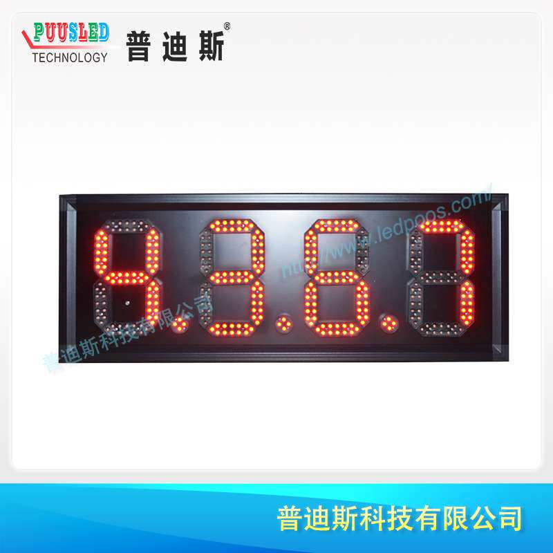 厂家直供8寸红色油价牌  8.8.8.8加油站价格牌  LED 电子油价牌