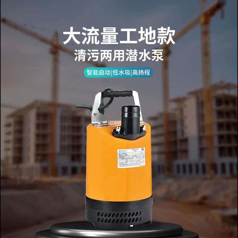 浙江丰源吸干泵智能自动低水位污水清水潜水泵220V小型家用抽水机