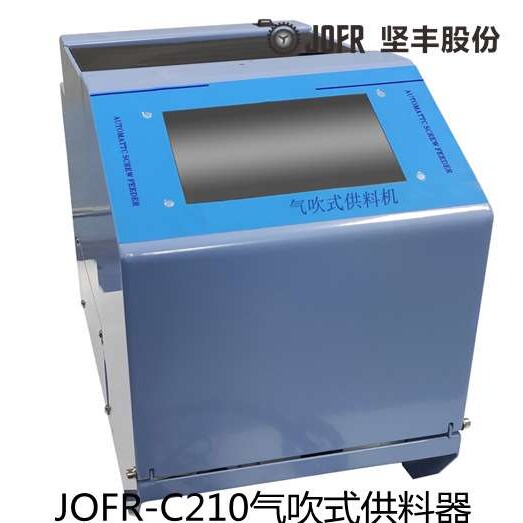 JOFR-C210气吹式供料器. 自动锁螺丝机  自动螺钉供料器厂家