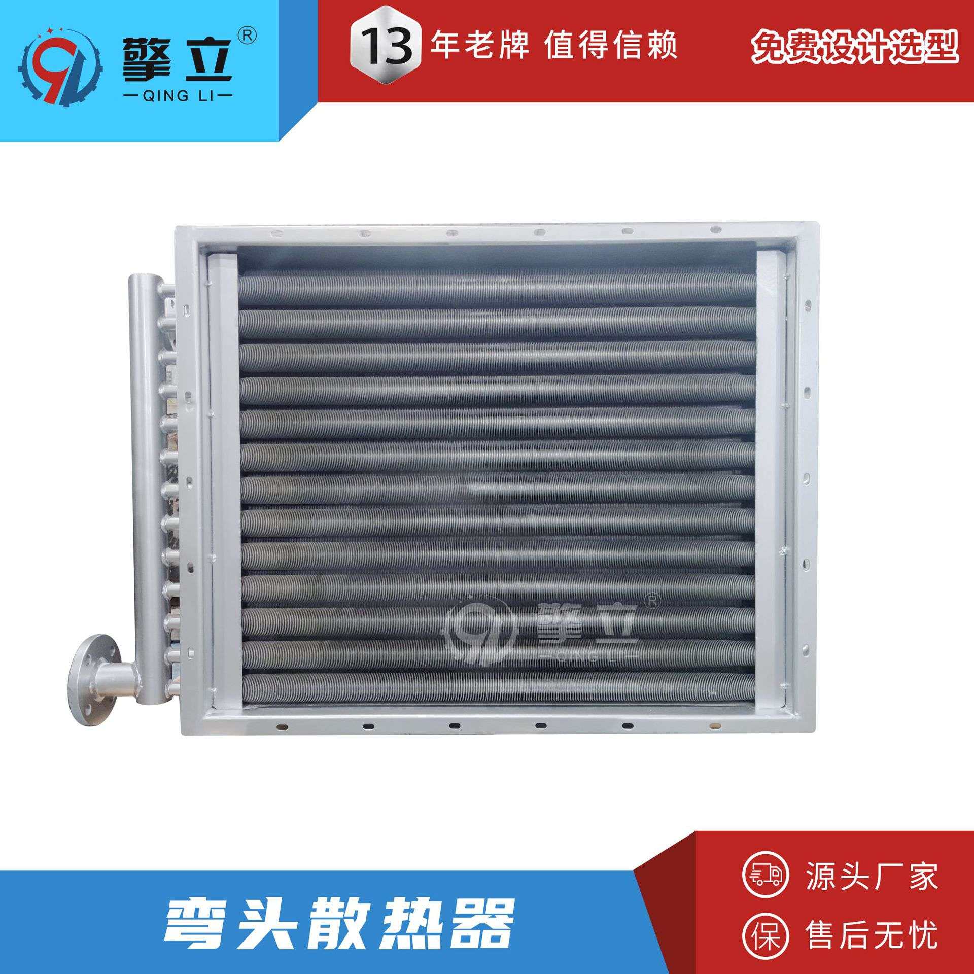 擎立原厂SRL型铝管散热器烘干房用蒸汽散热器工业蒸汽散热器 非标