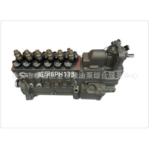 无锡威孚喷油泵总成6PH133 潍柴WD12发动机 276KW 配套 EBHF6PH