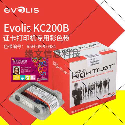 EVOLI爱立识Szenius/ KC200B/Primacy证卡打印机色带R5F008P00984