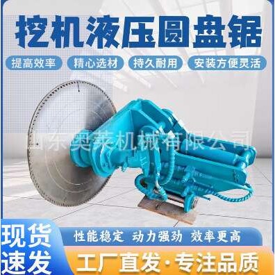 混凝土石材岩石锯道路桥梁施工圆盘切割锯大型液压岩石切割机