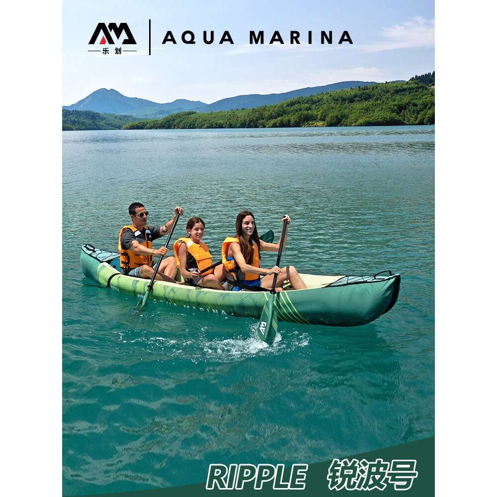 AquaMarina/乐划2022新款锐波三人充气独木舟皮划艇充气船橡皮船