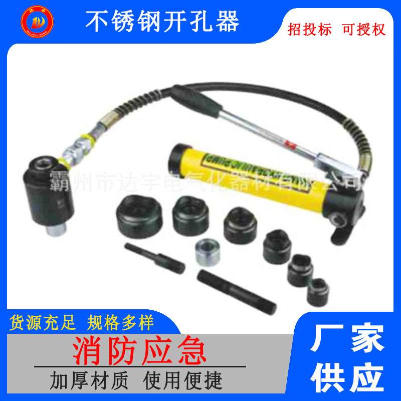 打孔机SYK-8不锈钢开孔器不锈钢液压打孔机拉孔薄铁板手动开孔器