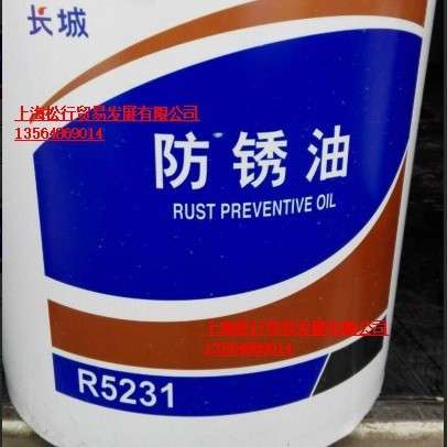 长城R5231防锈油 长城201防锈油 黑色金属防锈油 长期防锈膏