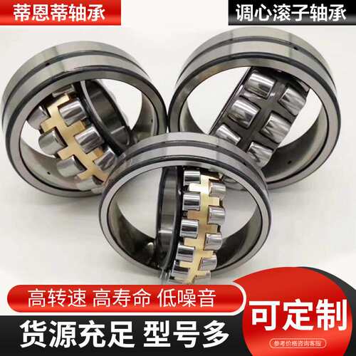 三类轴承精密调心滚子轴承22320 22322 22324 22326CA/CC/MA/MB/W