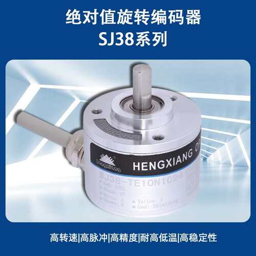 断电记忆绝对值编码器1024 2048 4096线 PNP输出 绝对值并口编码