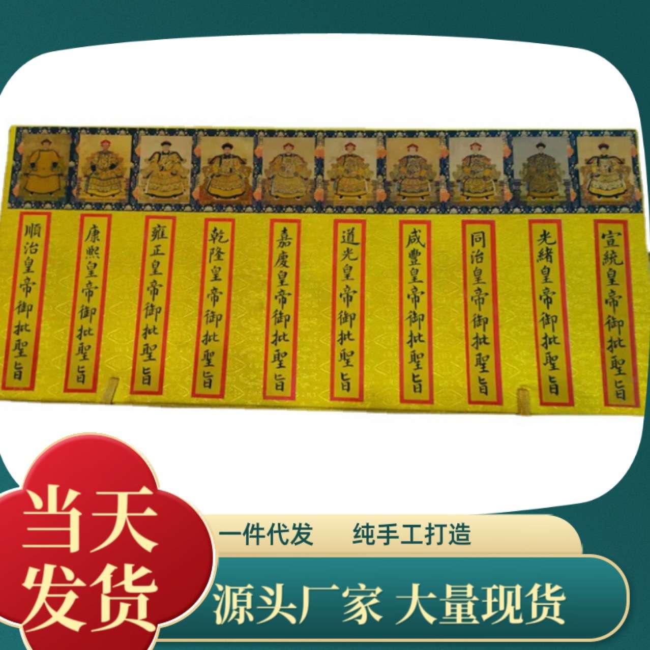 厂家直销古玩字画收藏古代十大皇帝圣旨十个品种十大古字