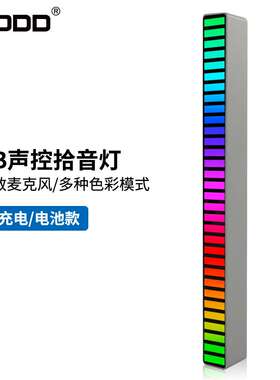 RGB声控节奏灯网红炫彩音乐氛围灯车载桌面感应创意led拾音灯