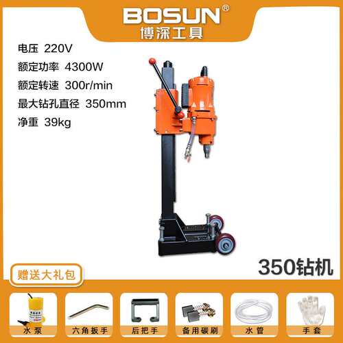 博深3501水钻机液油无水封台式工程钻孔机大功率混凝土钻孔
