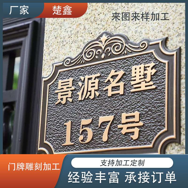 别墅门牌制作家用高档小区标牌北欧轻奢新户外金属仿古铜浮雕三维