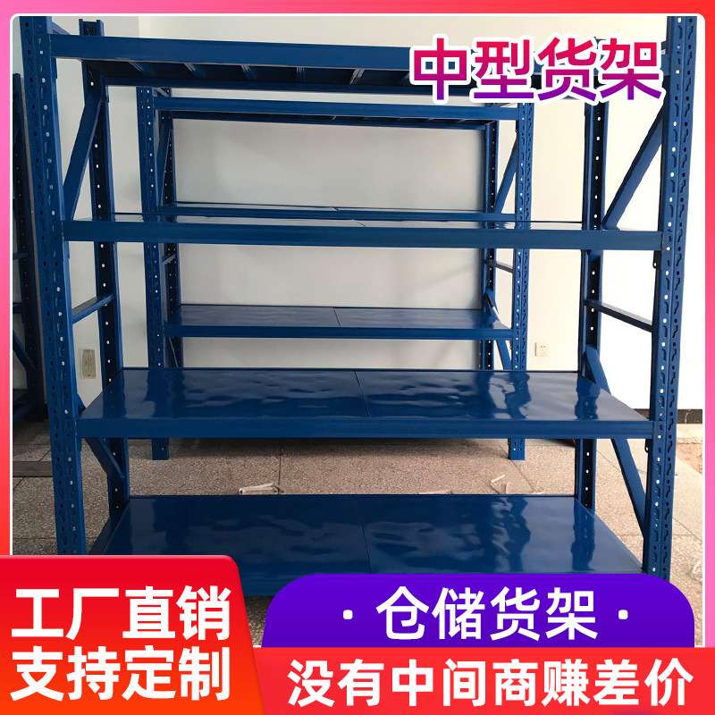 中型货架仓储单层重300kg多层可拆装组合货架置物架仓库储物铁架