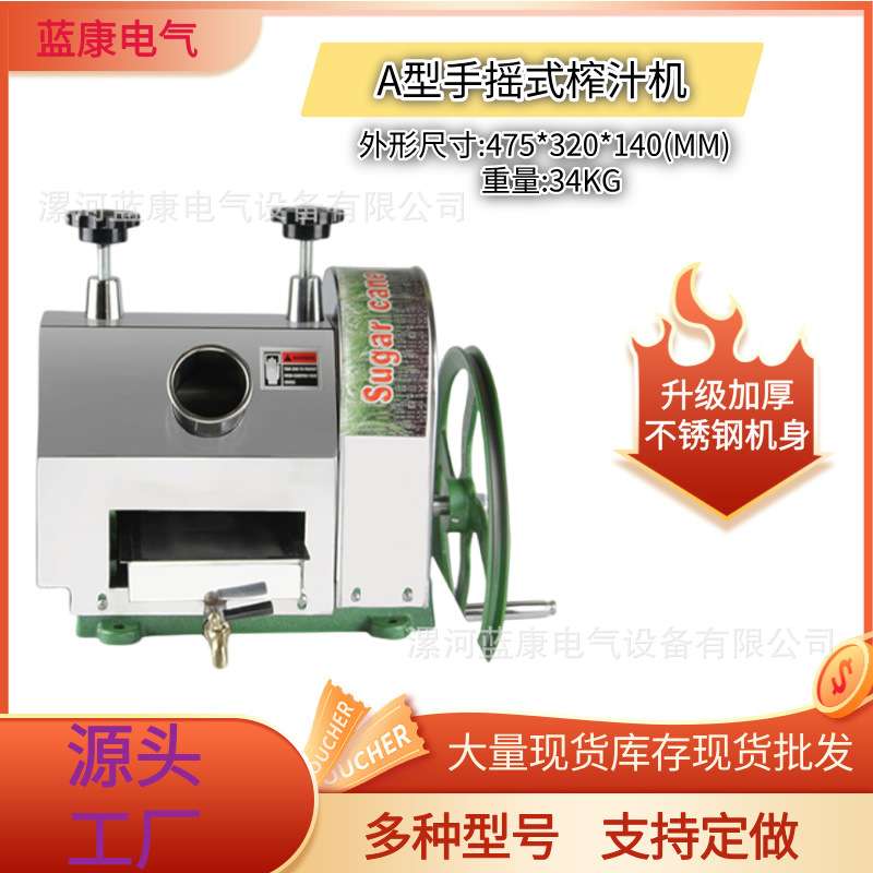 商用小型台式不锈钢甘蔗机摆摊家用手动手摇榨汁机机多功能分离机